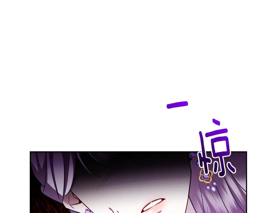 《破茧皇后》第66话 分析情况 第122页