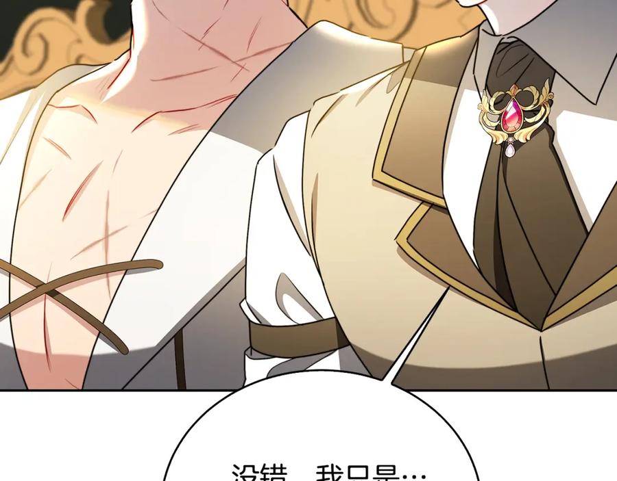 《破茧皇后》第66话 分析情况 第56页