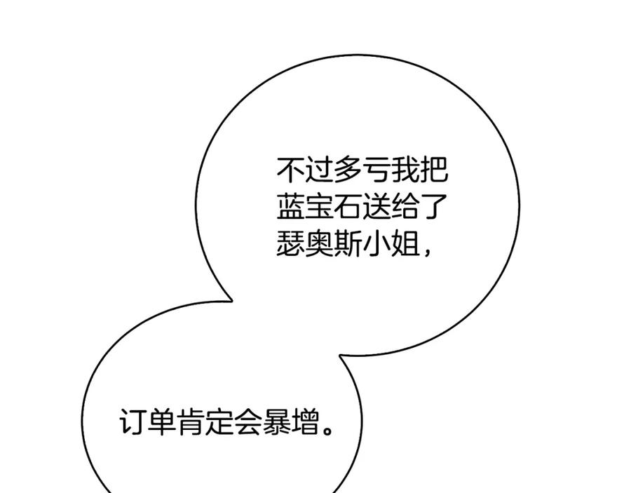 《破茧皇后》第66话 分析情况 第58页