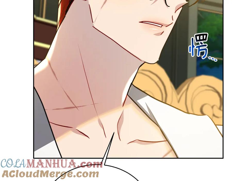 《破茧皇后》第66话 分析情况 第145页