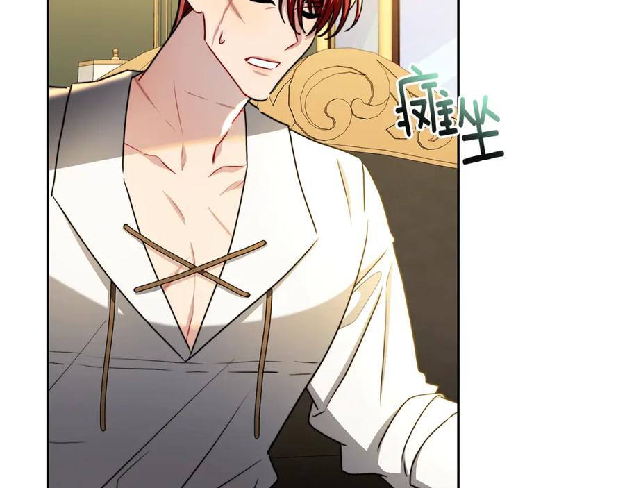 《破茧皇后》第66话 分析情况 第142页