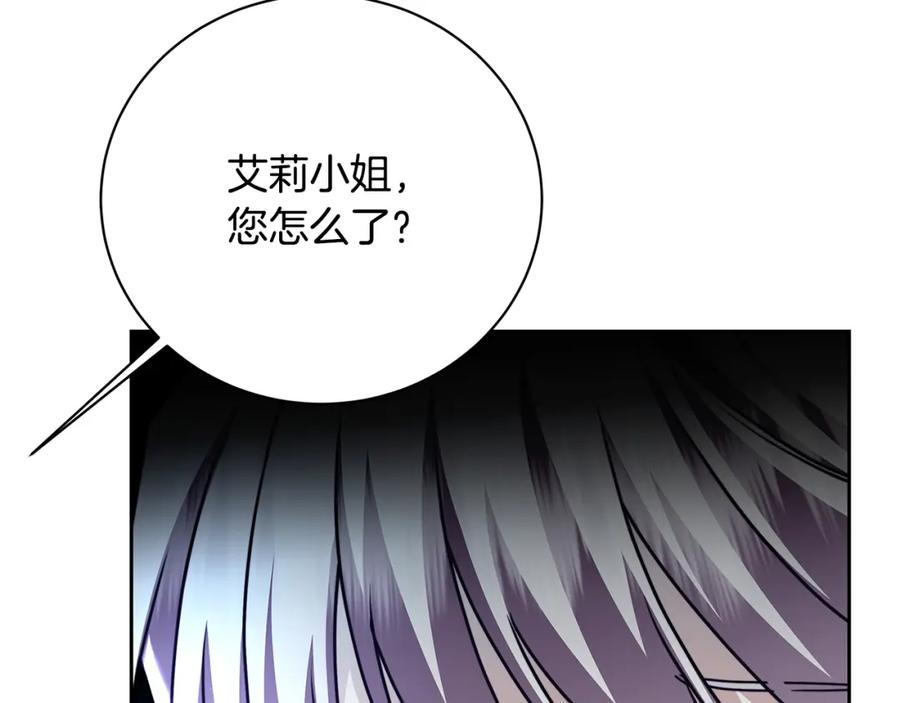 《破茧皇后》第66话 分析情况 第130页