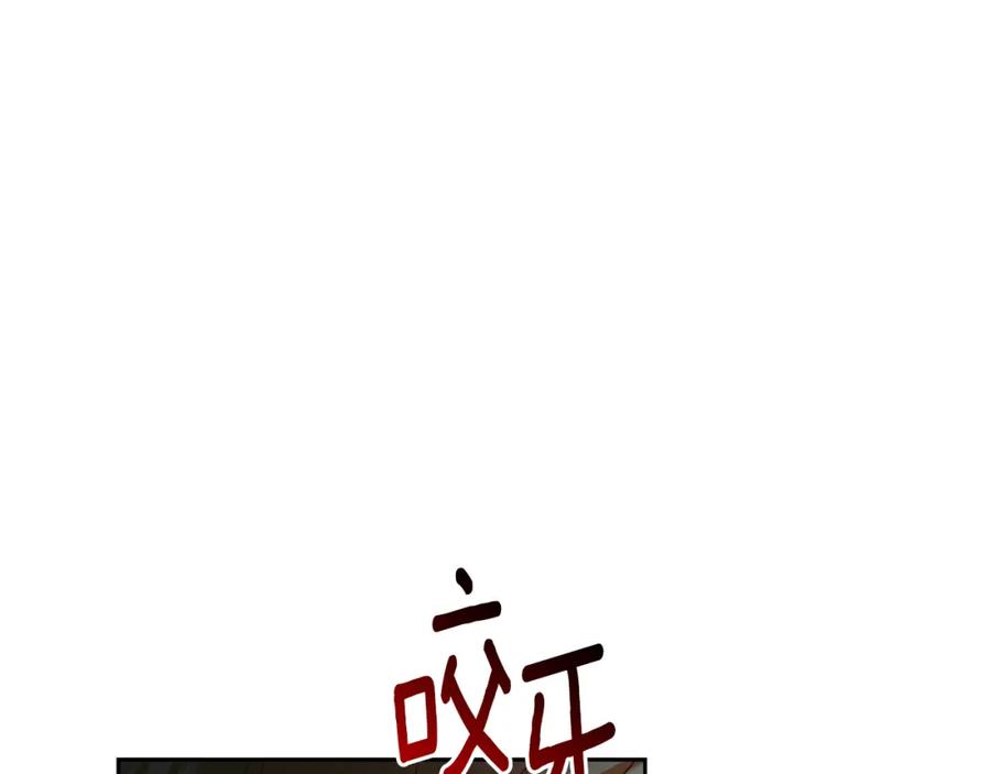 《破茧皇后》第66话 分析情况 第207页