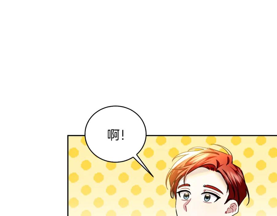 《破茧皇后》第66话 分析情况 第75页