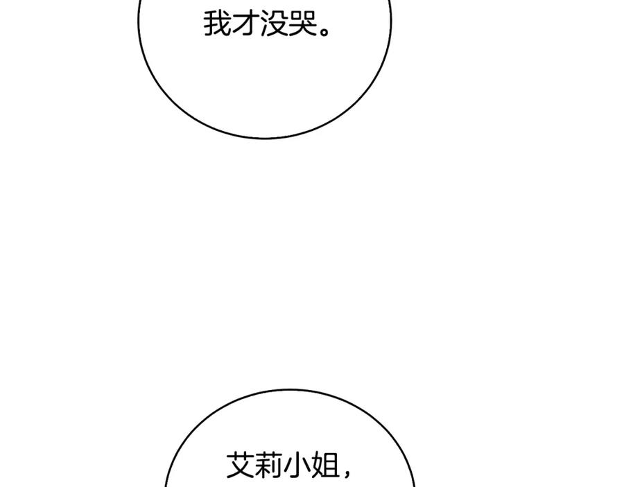 《破茧皇后》第66话 分析情况 第48页