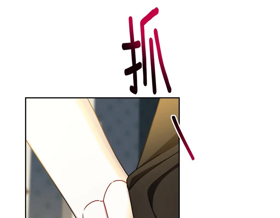 《破茧皇后》第66话 分析情况 第219页