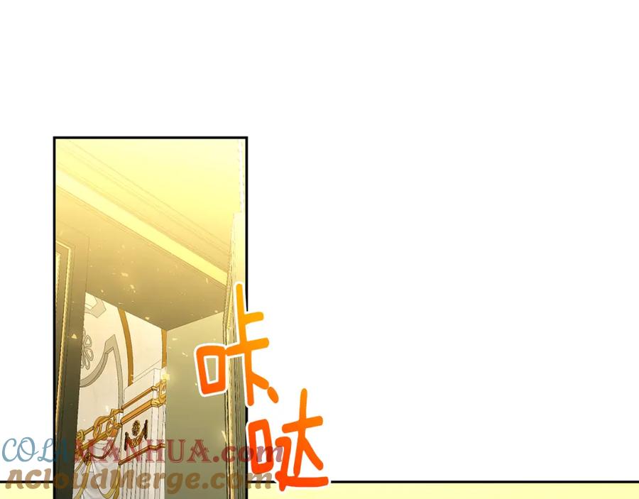 《破茧皇后》第66话 分析情况 第45页