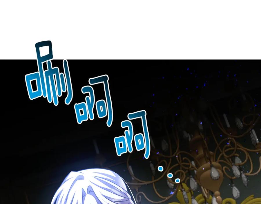 《破茧皇后》第66话 分析情况 第124页