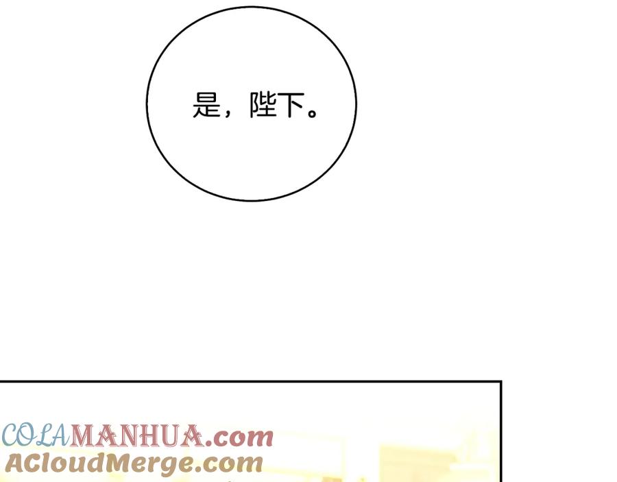 《破茧皇后》第66话 分析情况 第181页