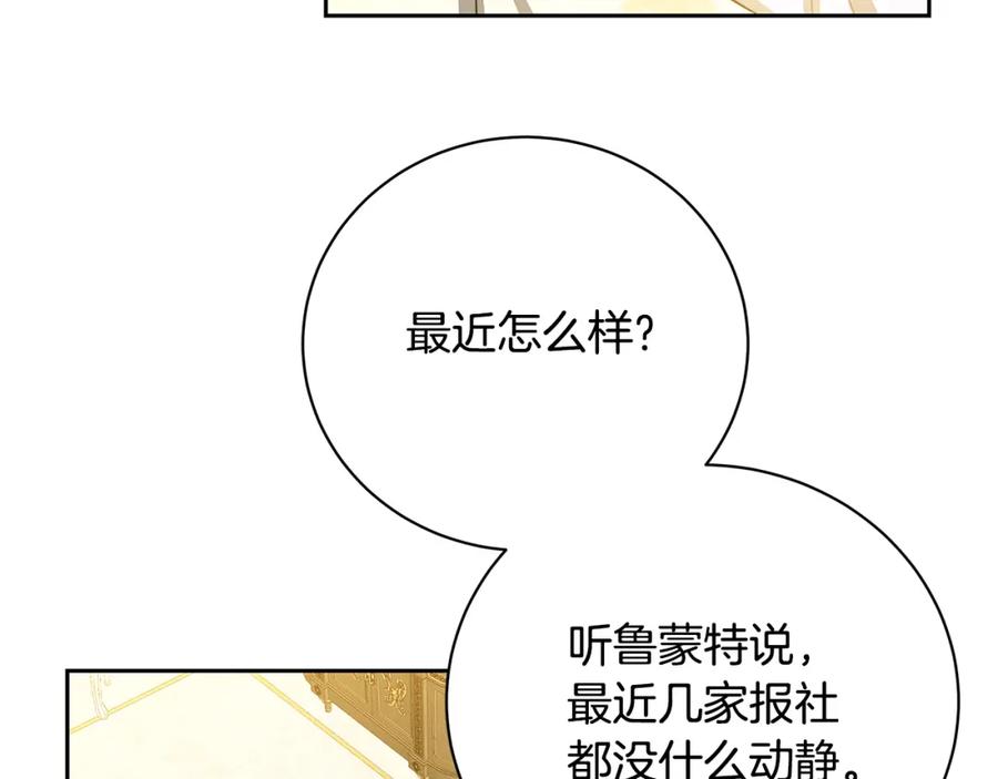 《破茧皇后》第66话 分析情况 第36页