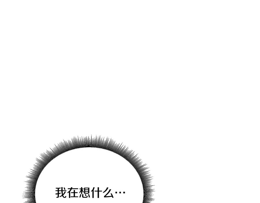 《破茧皇后》第66话 分析情况 第7页