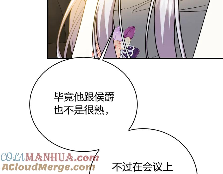 《破茧皇后》第66话 分析情况 第105页