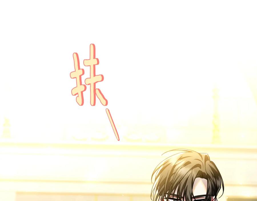 《破茧皇后》第66话 分析情况 第195页