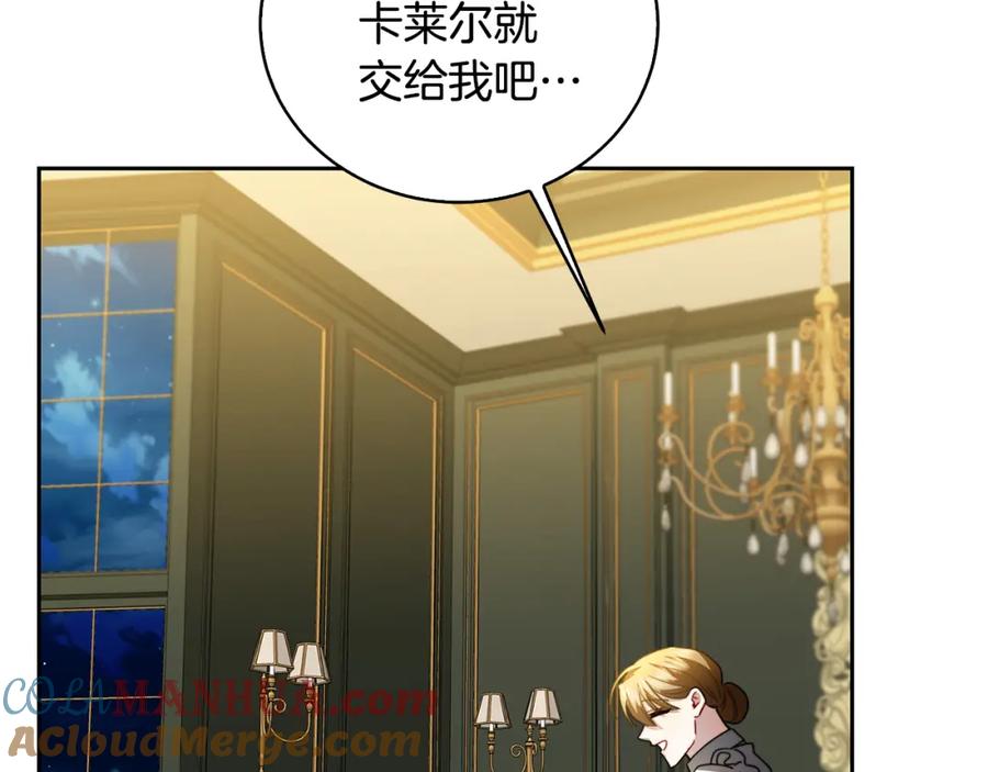 《破茧皇后》第66话 分析情况 第49页