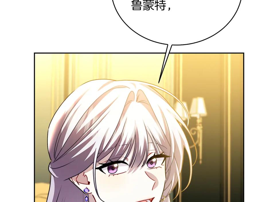《破茧皇后》第66话 分析情况 第52页