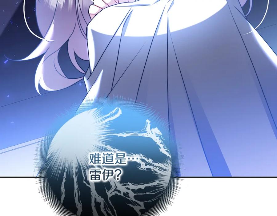 《破茧皇后》第66话 分析情况 第126页