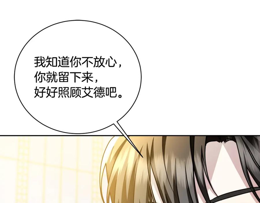 《破茧皇后》第66话 分析情况 第214页