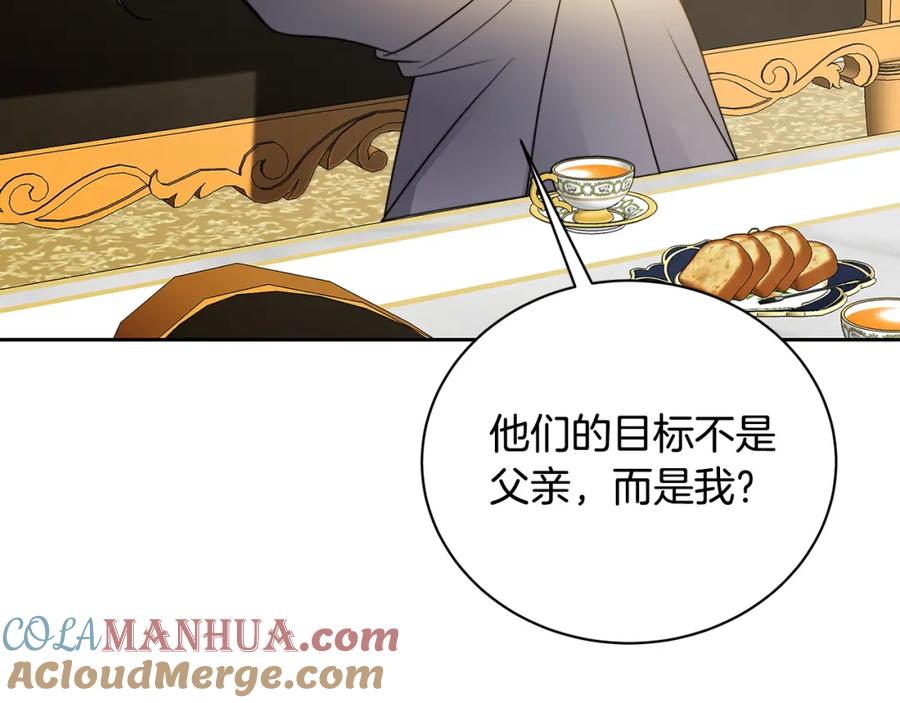 《破茧皇后》第66话 分析情况 第85页