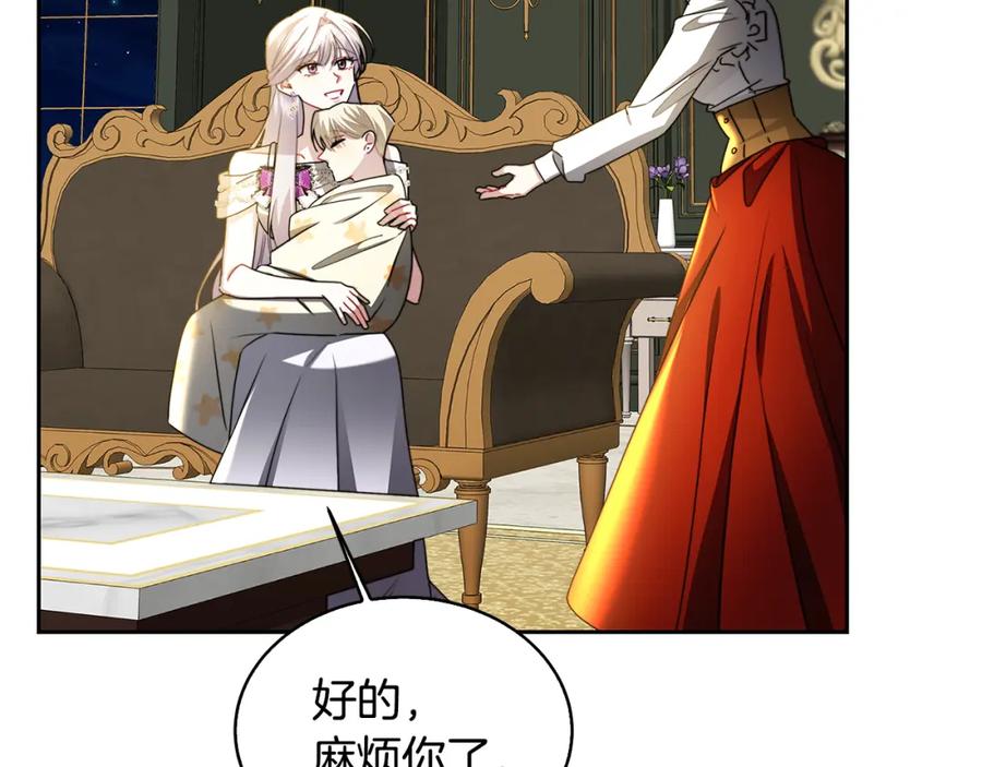 《破茧皇后》第66话 分析情况 第50页