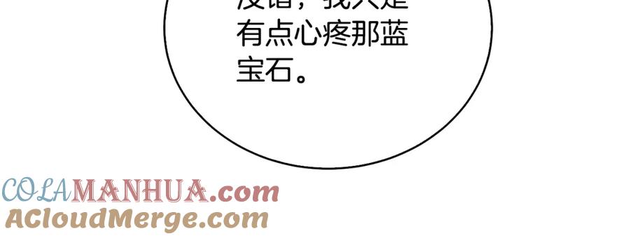 《破茧皇后》第66话 分析情况 第57页