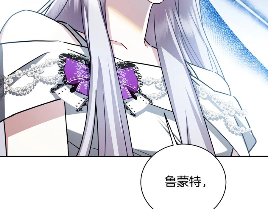 《破茧皇后》第66话 分析情况 第167页