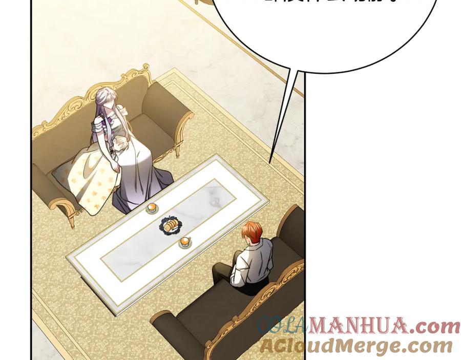 《破茧皇后》第66话 分析情况 第37页