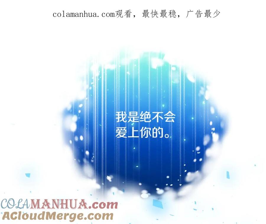 《破茧皇后》第66话 分析情况 第1页