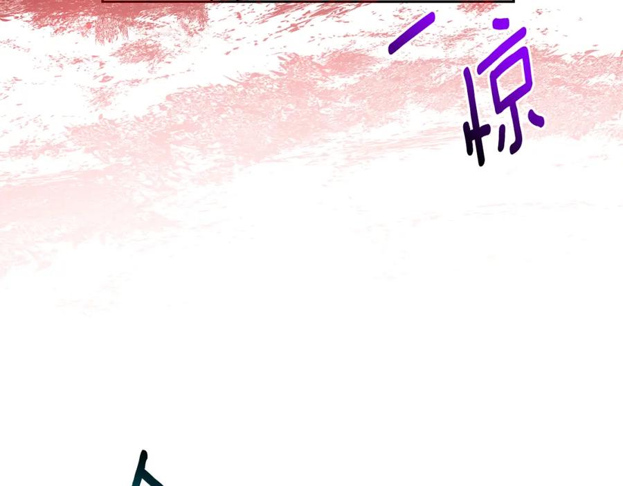 《破茧皇后》第66话 分析情况 第203页