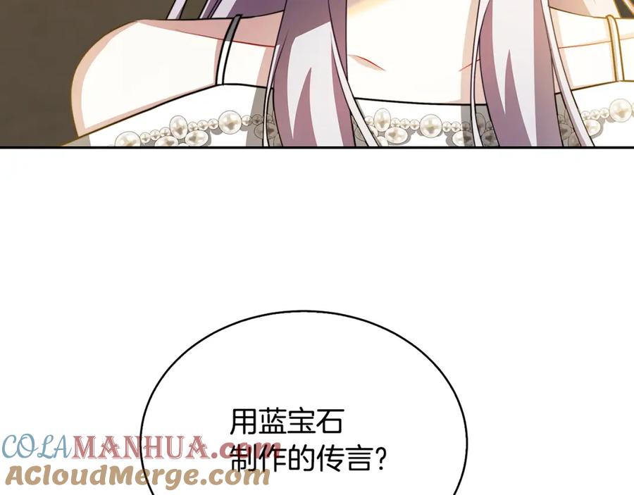 《破茧皇后》第66话 分析情况 第41页