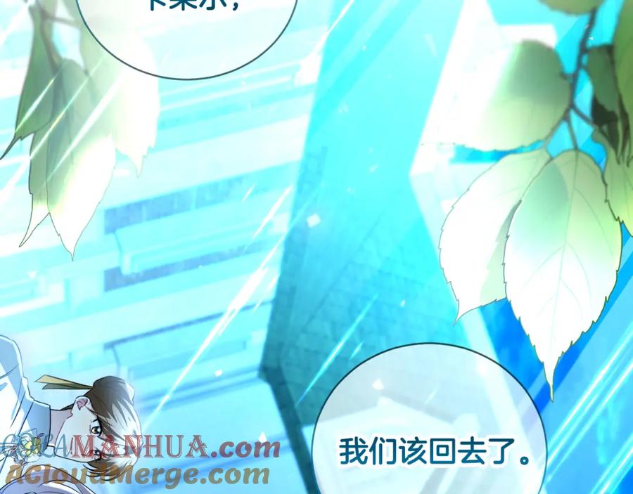 《破茧皇后》第66话 分析情况 第17页