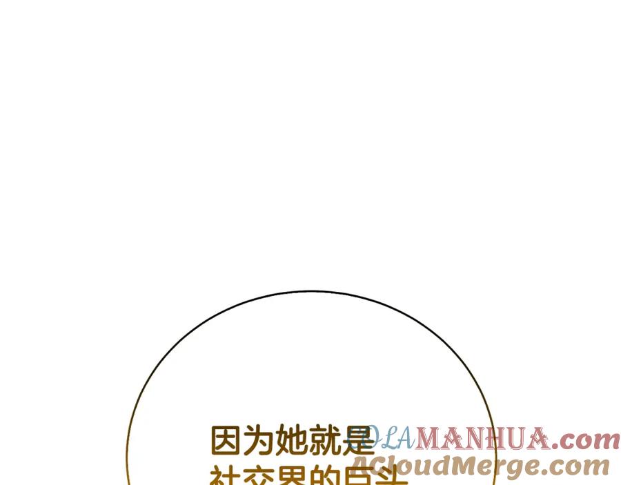 《破茧皇后》第66话 分析情况 第61页