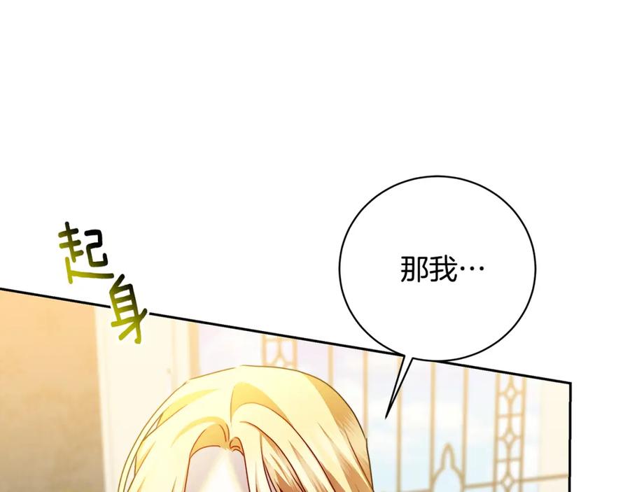 《破茧皇后》第66话 分析情况 第190页