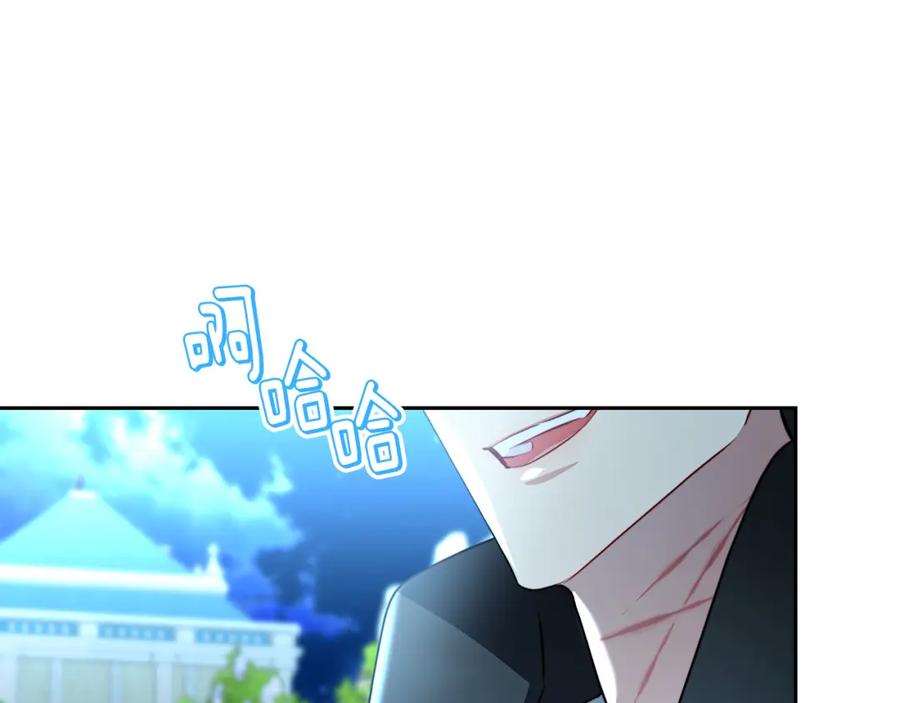 《破茧皇后》第66话 分析情况 第11页