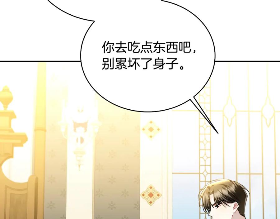 《破茧皇后》第66话 分析情况 第187页
