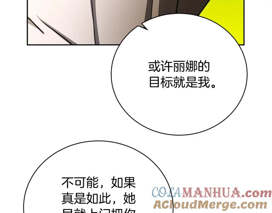 《破茧皇后》第66话 分析情况 第89页