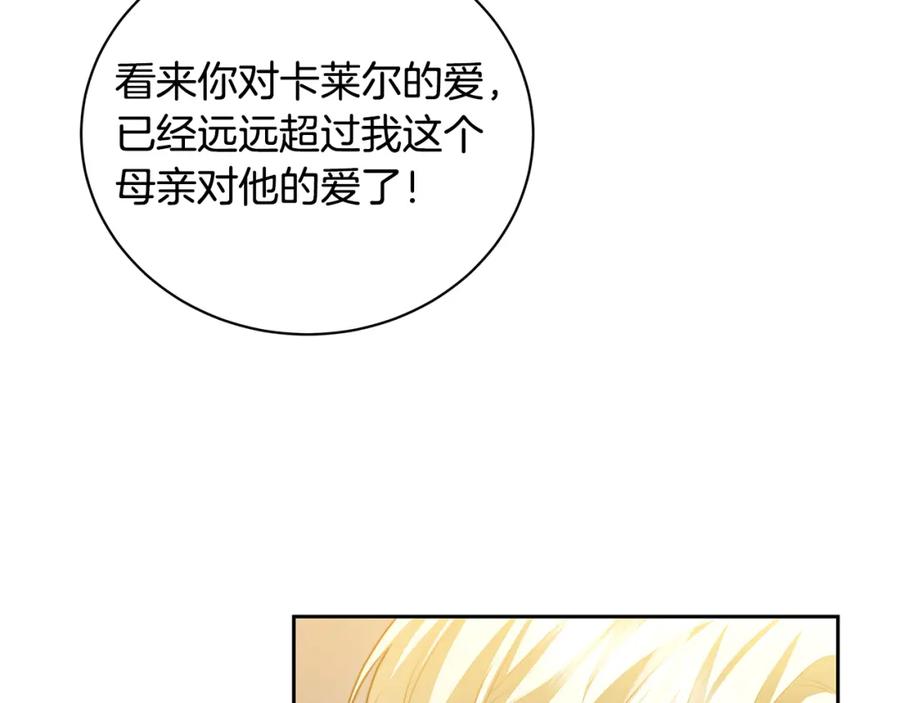《破茧皇后》第66话 分析情况 第34页