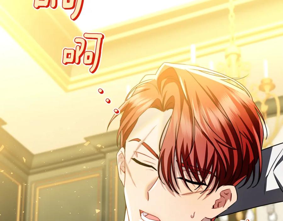 《破茧皇后》第66话 分析情况 第26页