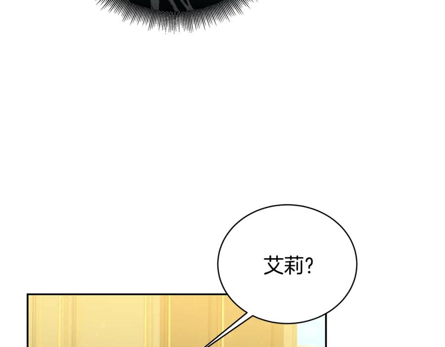 《破茧皇后》第66话 分析情况 第127页