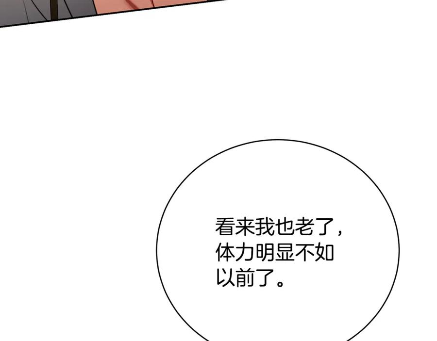 《破茧皇后》第66话 分析情况 第28页