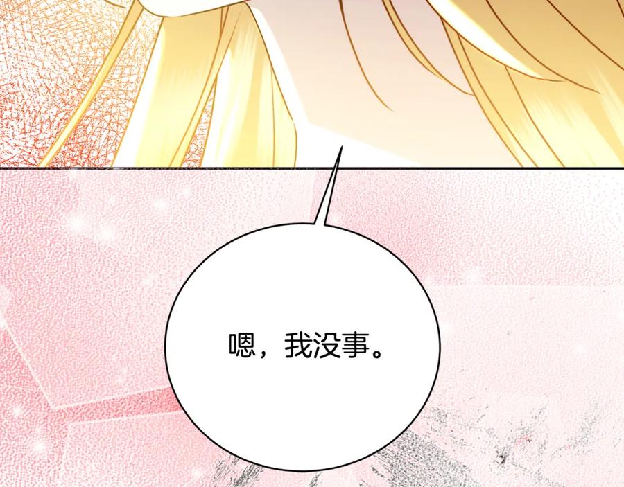 《破茧皇后》第66话 分析情况 第200页