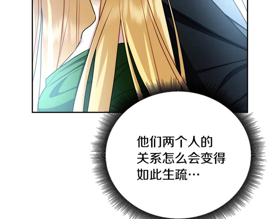 《破茧皇后》第66话 分析情况 第164页