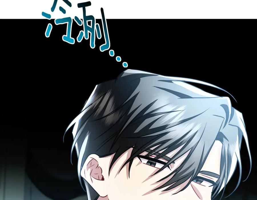 《破茧皇后》第66话 分析情况 第204页