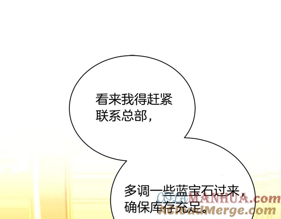《破茧皇后》第66话 分析情况 第65页