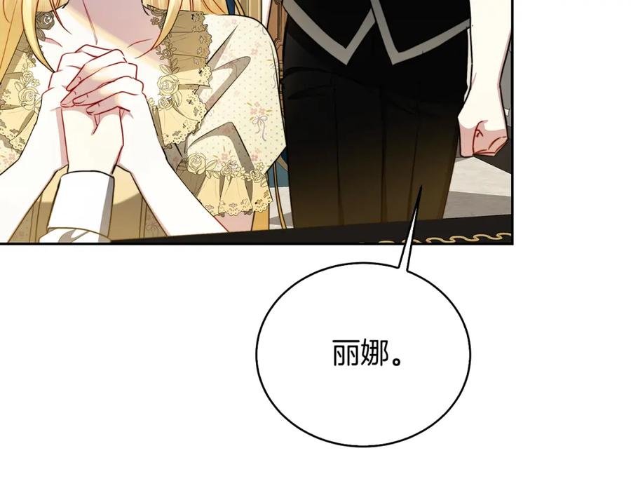 《破茧皇后》第66话 分析情况 第183页