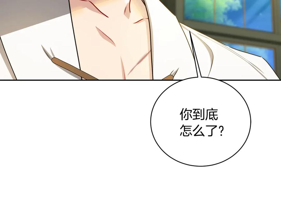 《破茧皇后》第66话 分析情况 第135页