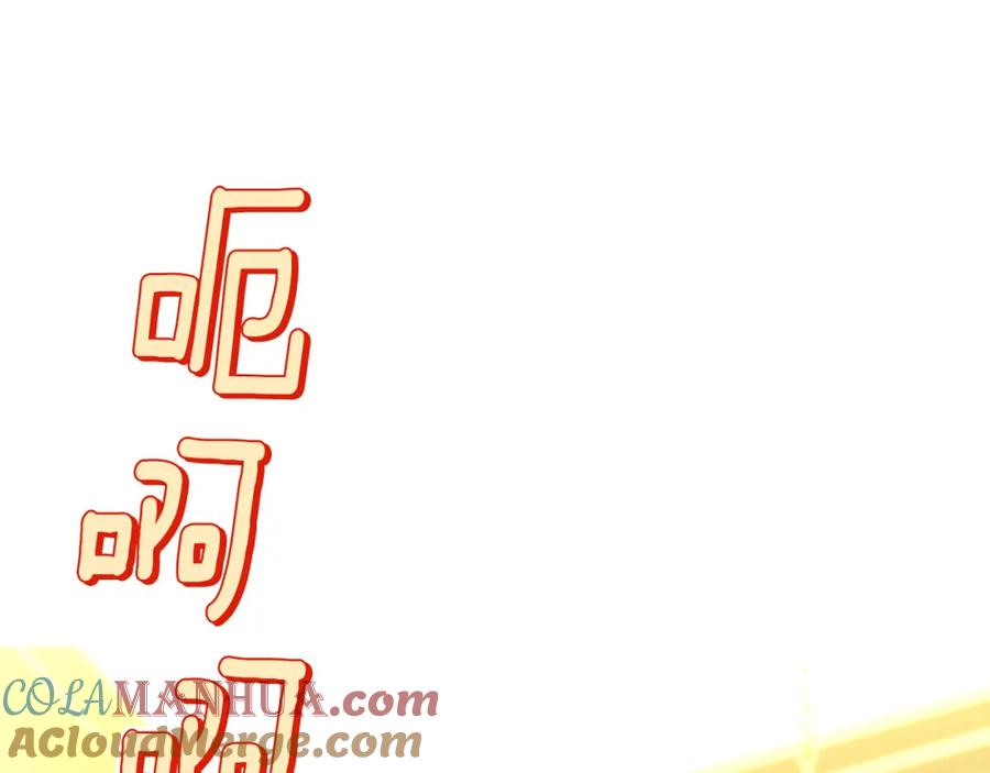 《破茧皇后》第66话 分析情况 第25页