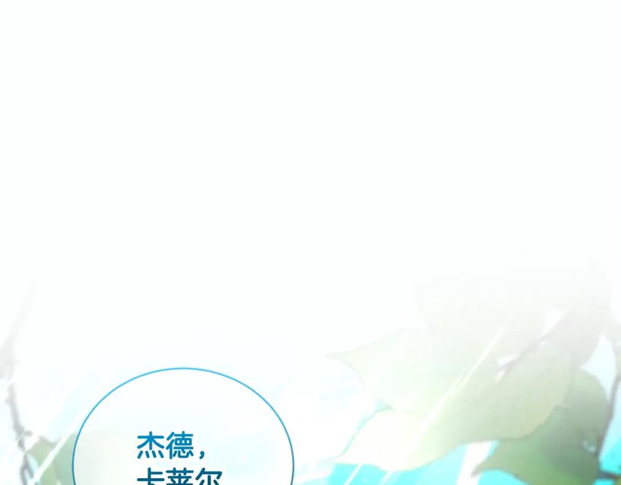 《破茧皇后》第66话 分析情况 第16页