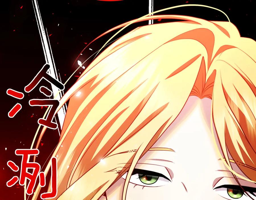 《破茧皇后》第67话 咬牙切齿 第113页