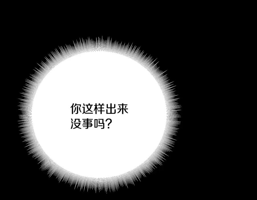 《破茧皇后》第67话 咬牙切齿 第174页