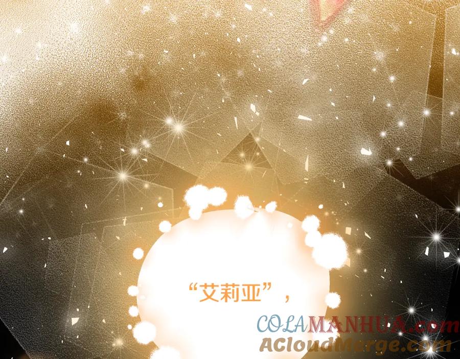 《破茧皇后》第67话 咬牙切齿 第168页